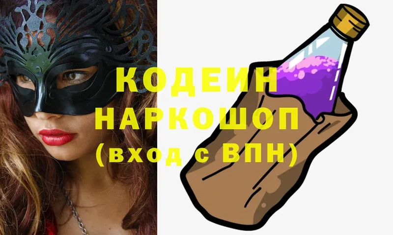 это какой сайт  Вилючинск  Codein Purple Drank  блэк спрут tor 