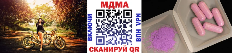 купить  цена  Вилючинск  МДМА кристаллы 