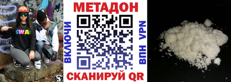 МЕТАДОН белоснежный  купить   Вилючинск 