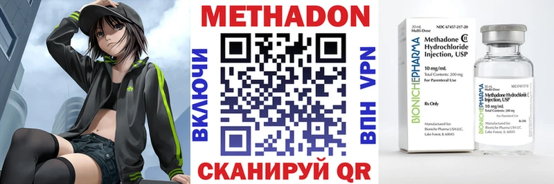 Метадон methadone Вилючинск